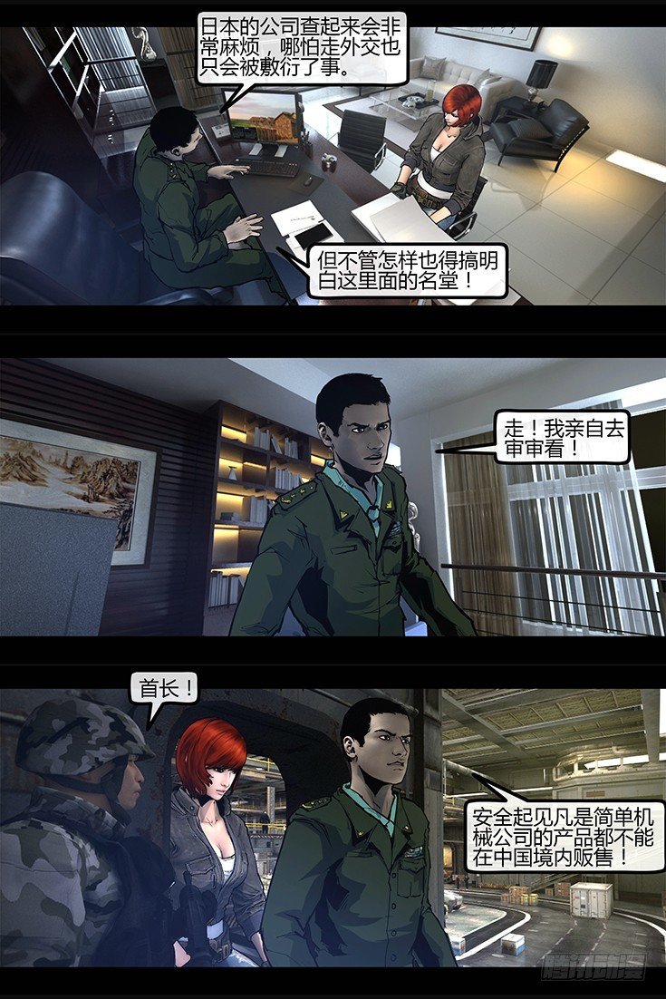 105话-峡渊迷踪-信仰？魔障？