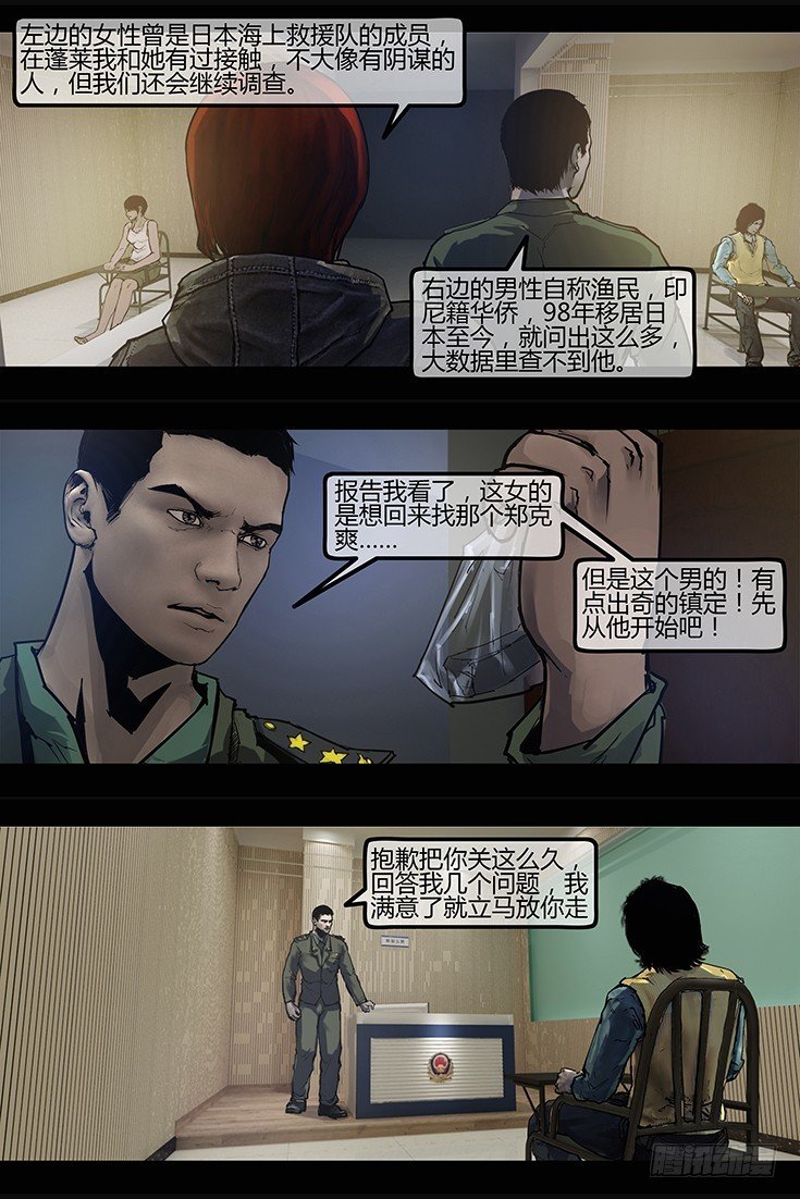105话-峡渊迷踪-信仰？魔障？