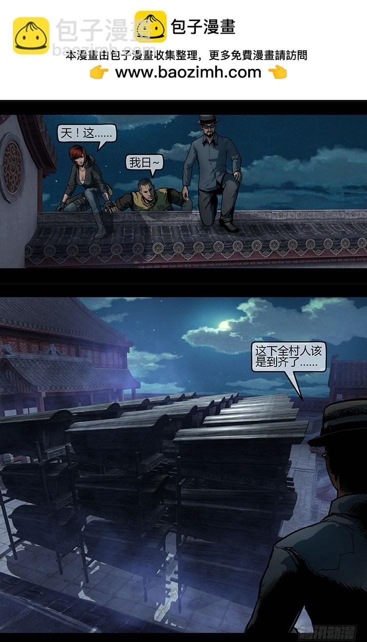 107话-峡渊迷踪-族长对族长