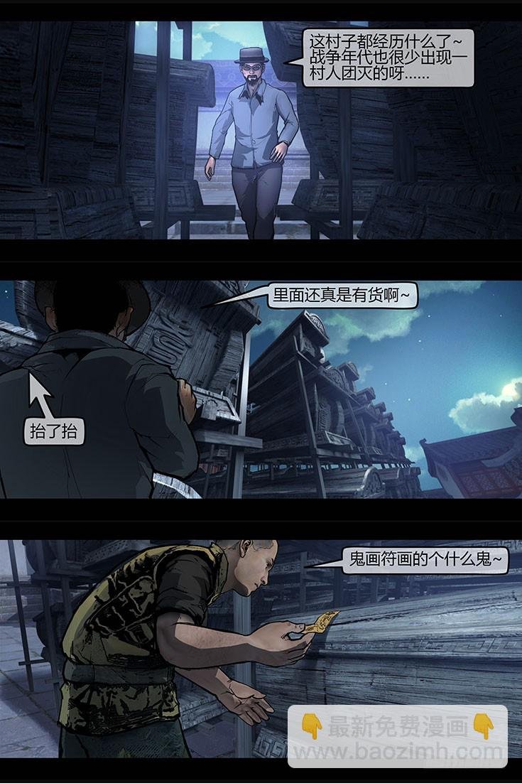107话-峡渊迷踪-族长对族长