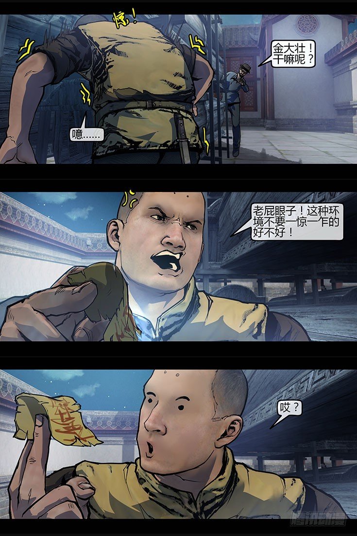 107话-峡渊迷踪-族长对族长