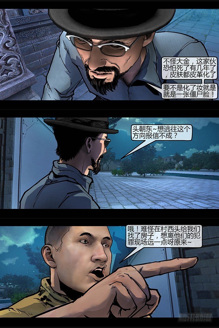 108话-峡渊迷踪-这不是祭祖