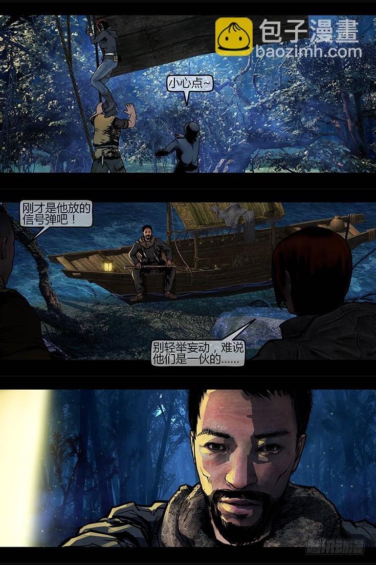 109话-峡渊迷踪-民暴