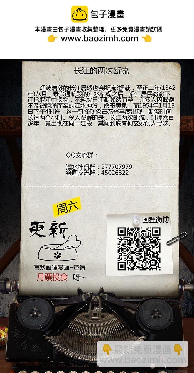 109话-峡渊迷踪-民暴