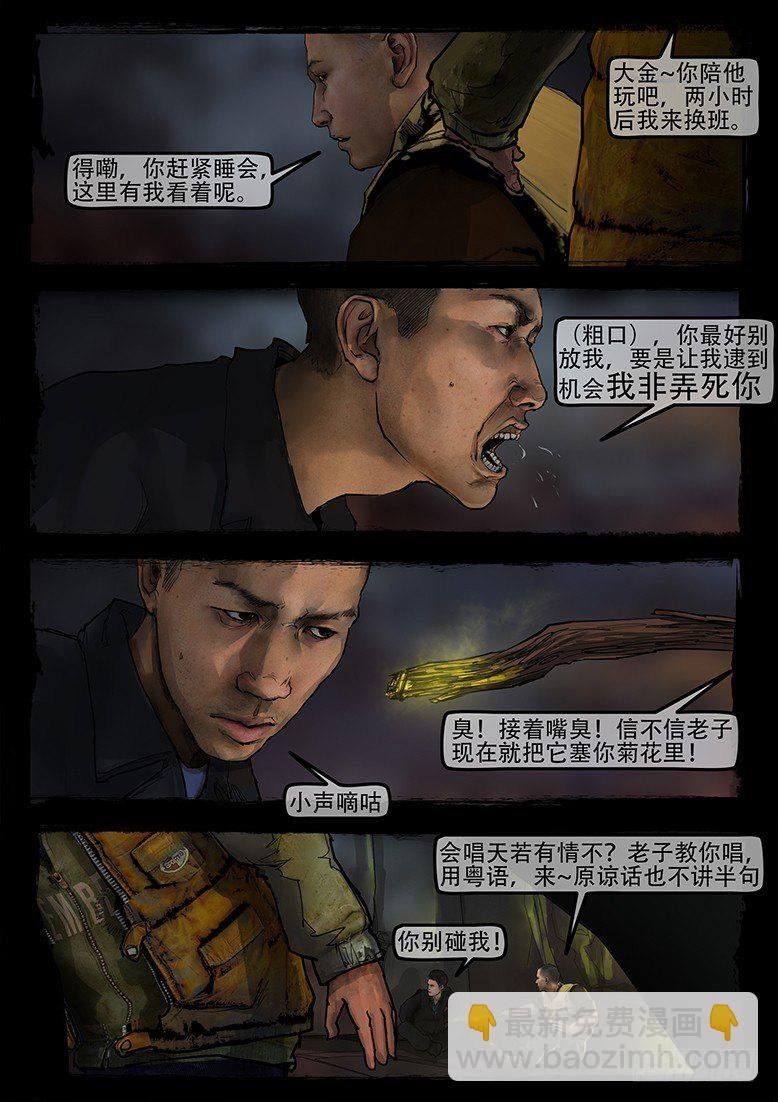 11话-郑海诡码-东海失踪事件1