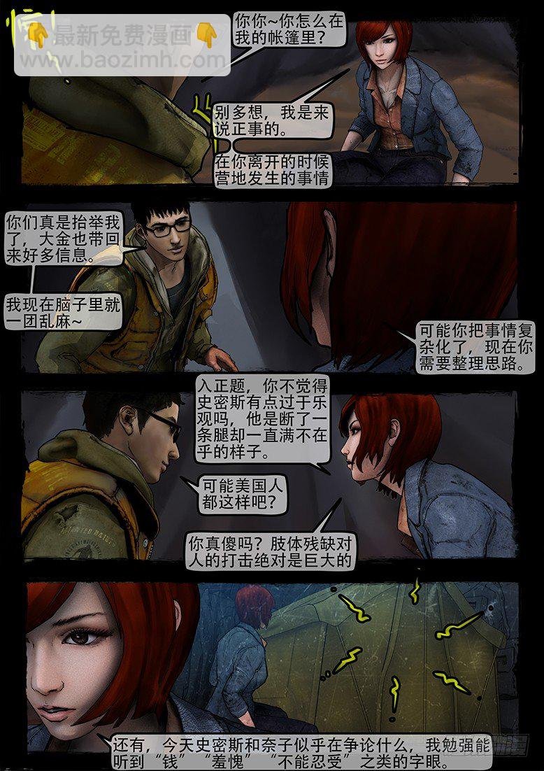 11话-郑海诡码-东海失踪事件1
