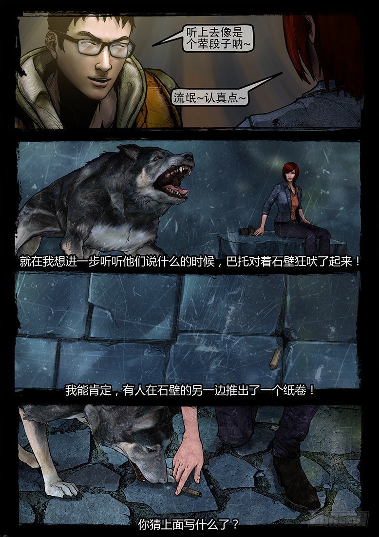 11话-郑海诡码-东海失踪事件1