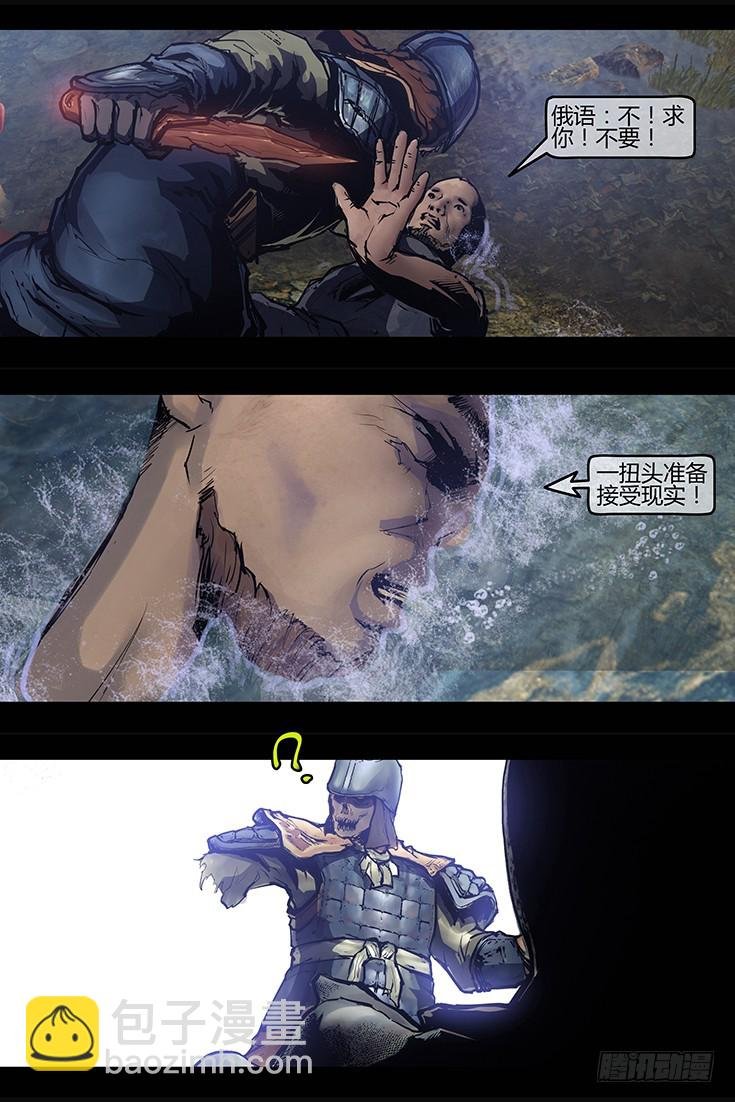 110话-峡渊迷踪-汪家厄运1