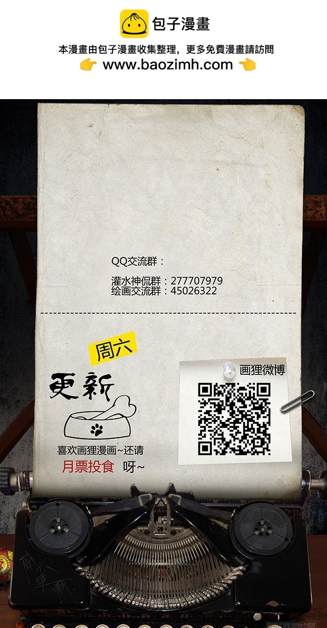 110话-峡渊迷踪-汪家厄运1