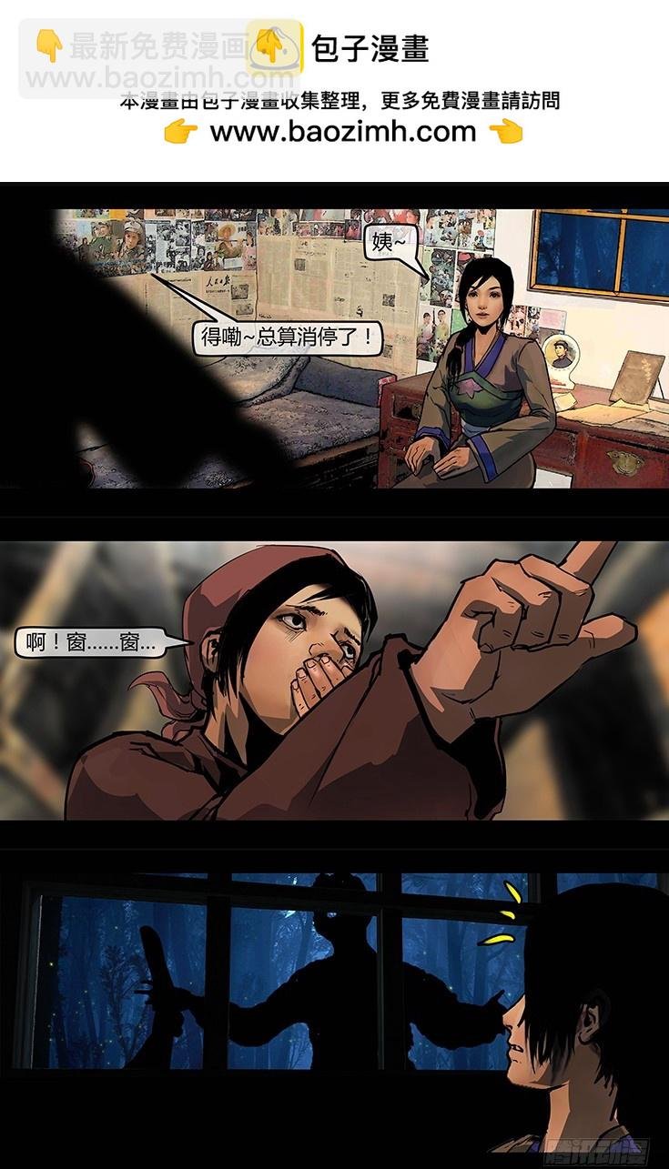 112话-峡渊迷踪-汪家厄运3