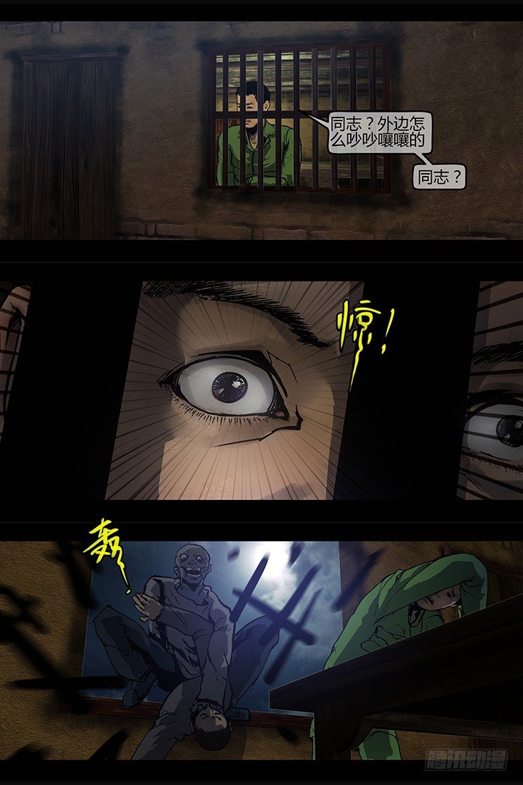 112话-峡渊迷踪-汪家厄运3