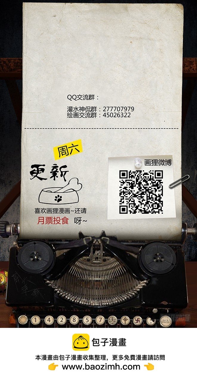 112话-峡渊迷踪-汪家厄运3