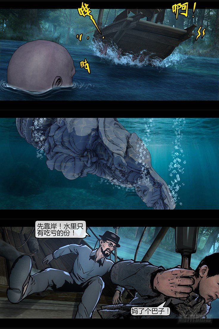 114话-峡渊迷踪-吊尸陷阱