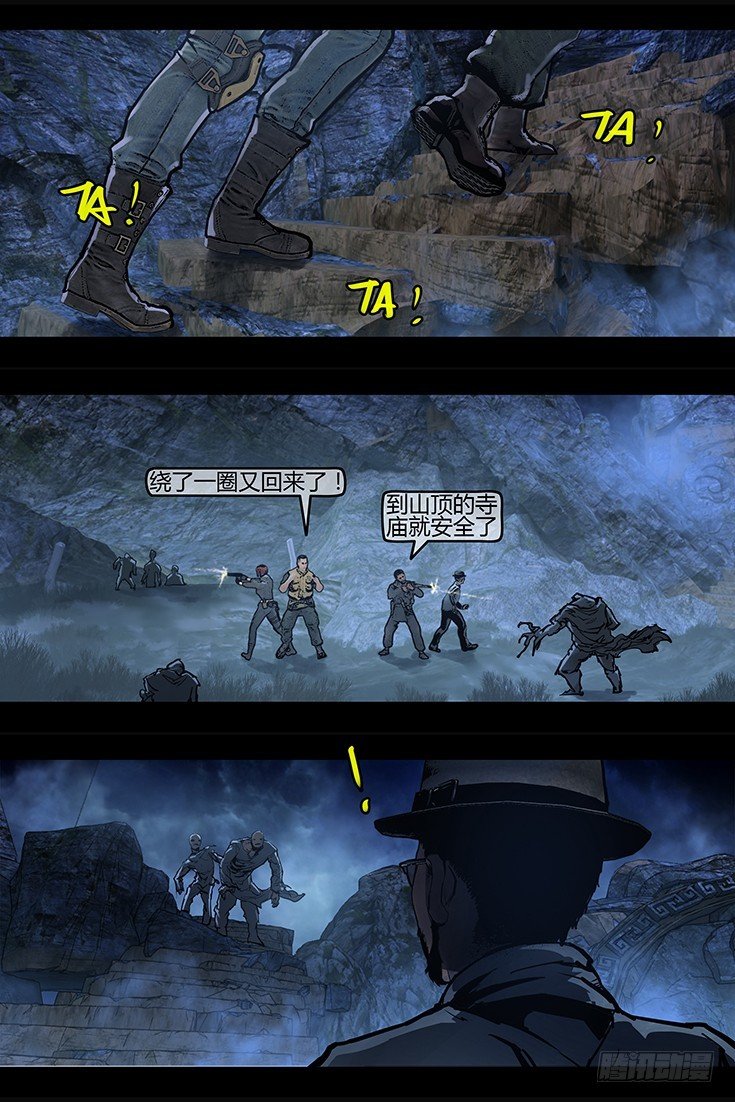 114话-峡渊迷踪-吊尸陷阱