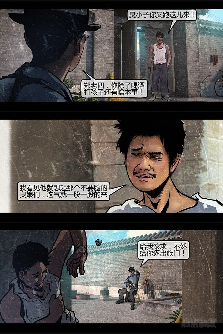 115话-峡渊迷踪-深渊之口