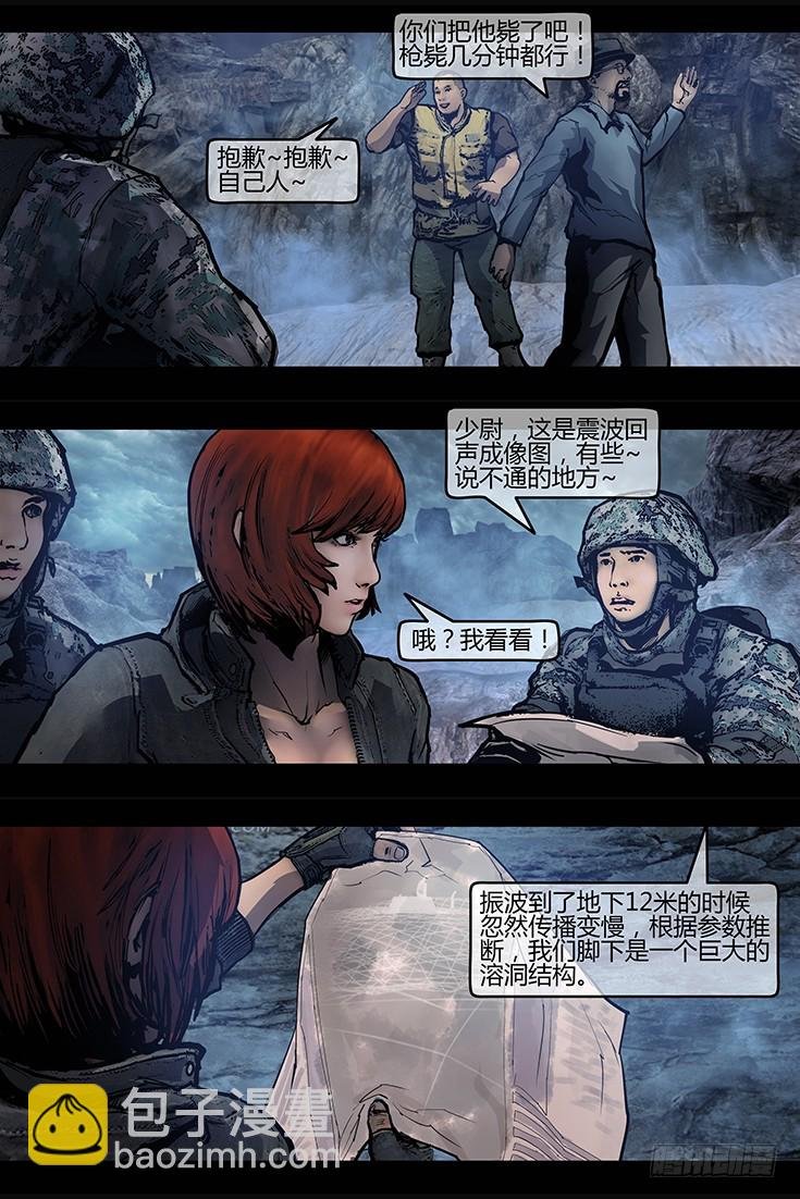 115话-峡渊迷踪-深渊之口