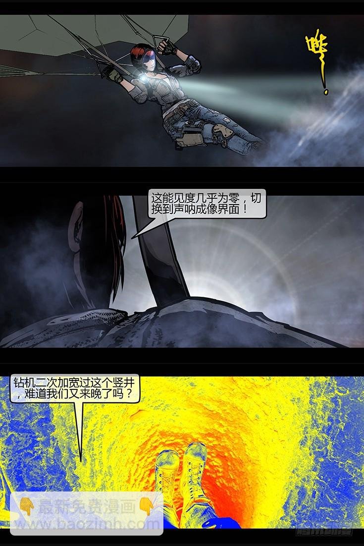 116话-峡渊迷踪-再现阿南纳比