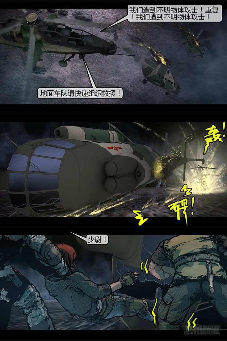 116话-峡渊迷踪-再现阿南纳比