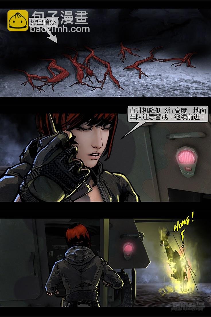 117话-峡渊迷踪-不死部队