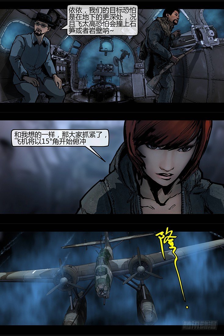 118话-峡渊迷踪-迷阵