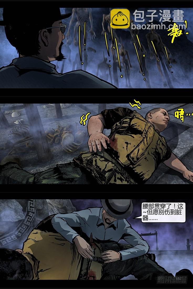 119话-峡渊迷踪-命案