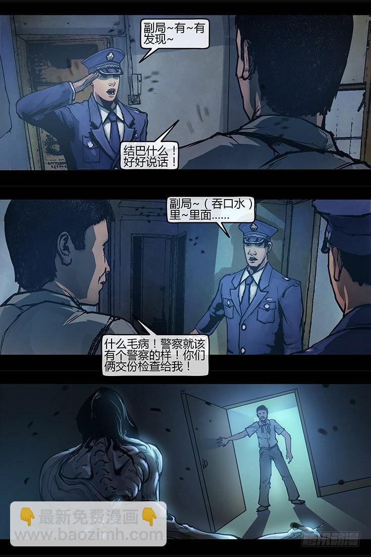 119话-峡渊迷踪-命案