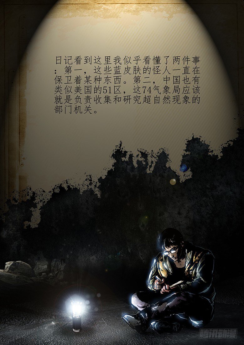 12话-郑海诡码-东海失踪事件2