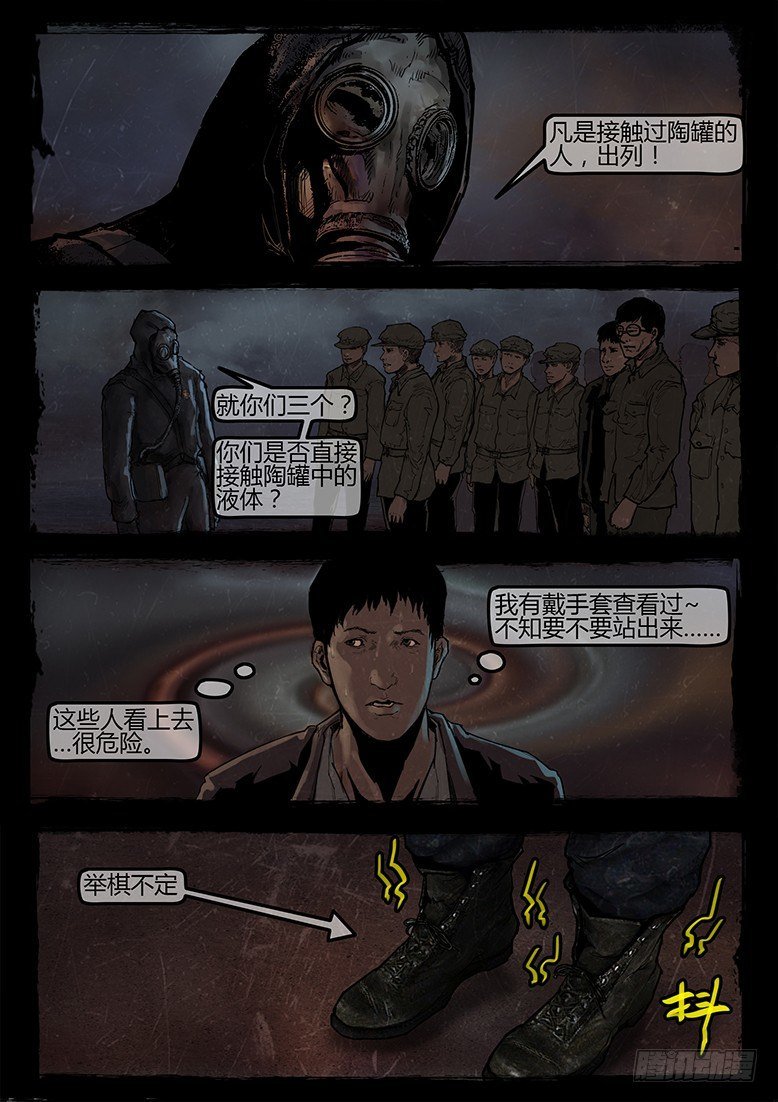 12话-郑海诡码-东海失踪事件2