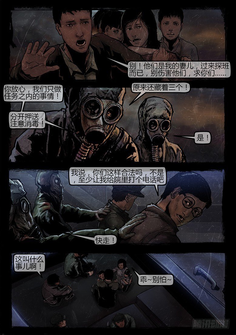 12话-郑海诡码-东海失踪事件2