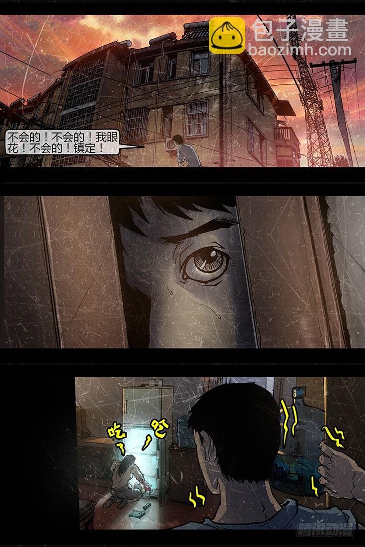 120话-峡渊迷踪-侵入
