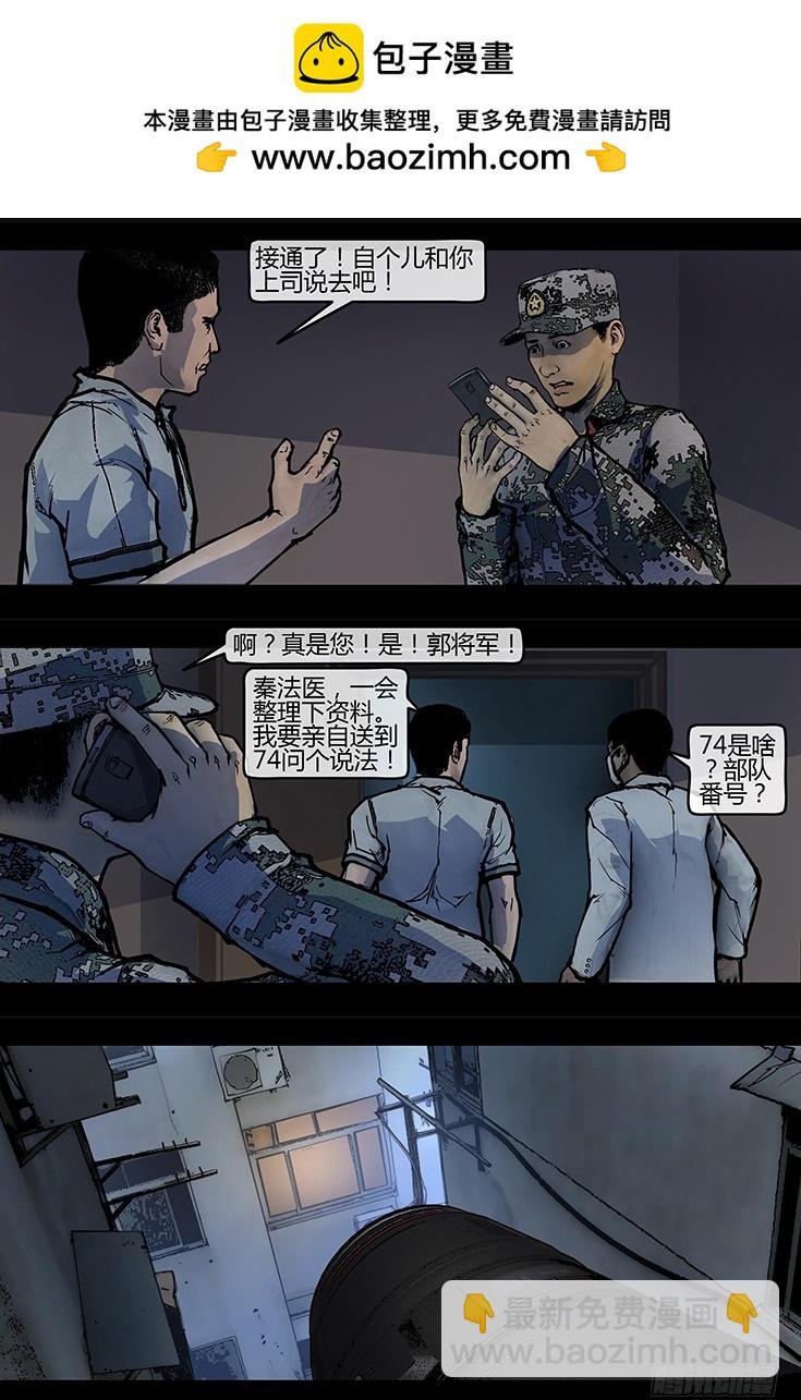 120话-峡渊迷踪-侵入