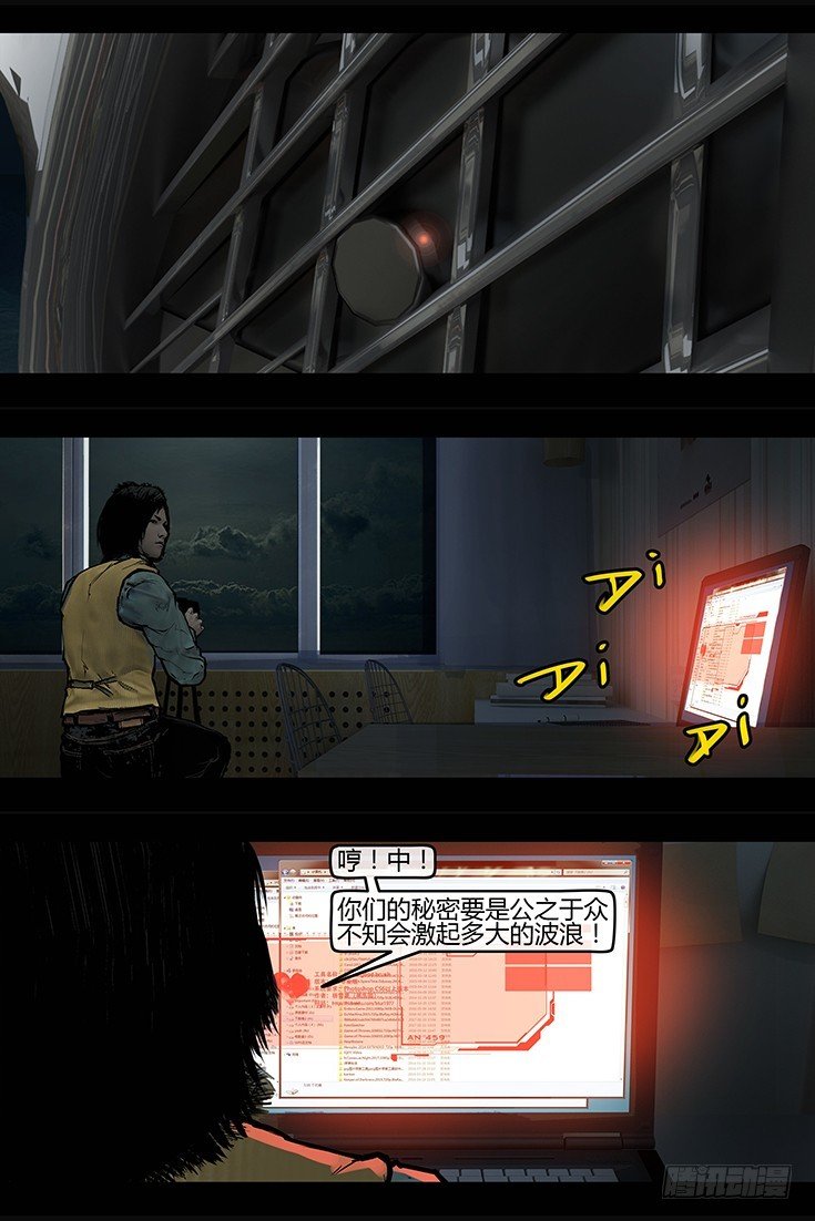 120话-峡渊迷踪-侵入