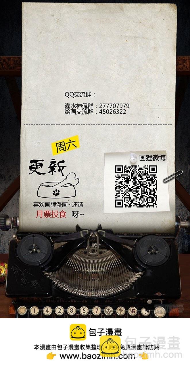 120话-峡渊迷踪-侵入