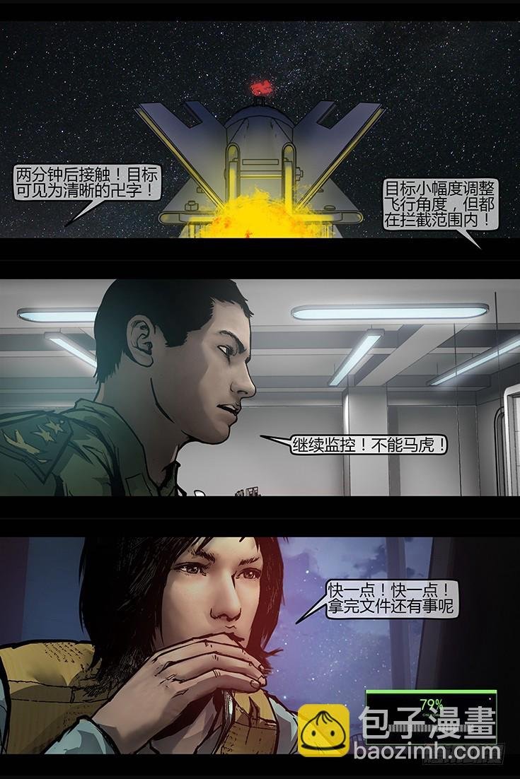 121话-峡渊迷踪-祸不单行