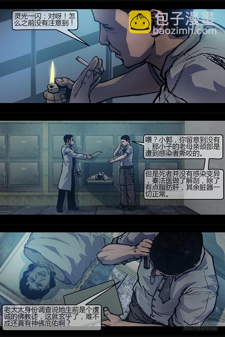122话-峡渊迷踪-执念