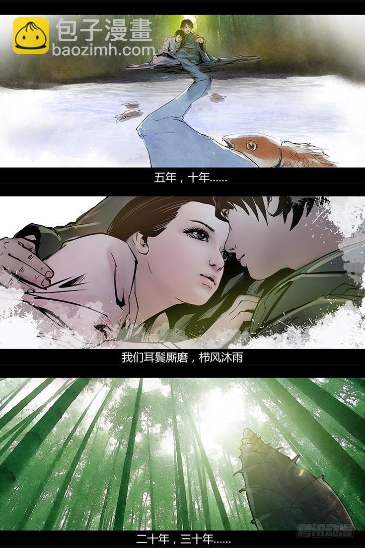 124话-峡渊迷踪-醉神香