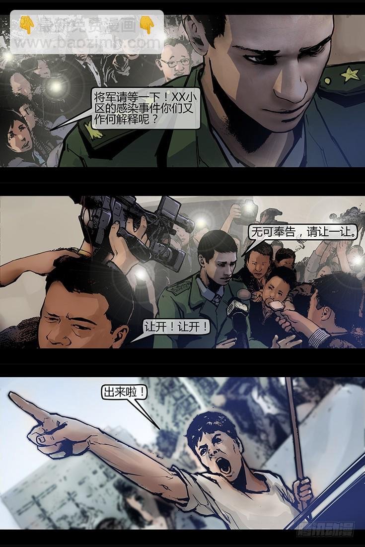 125话-峡渊迷踪-继承者