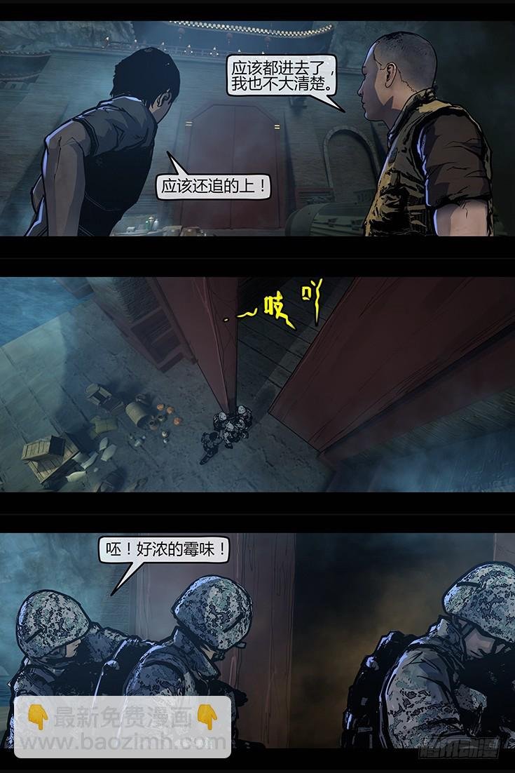 128话-峡渊迷踪-皇冢