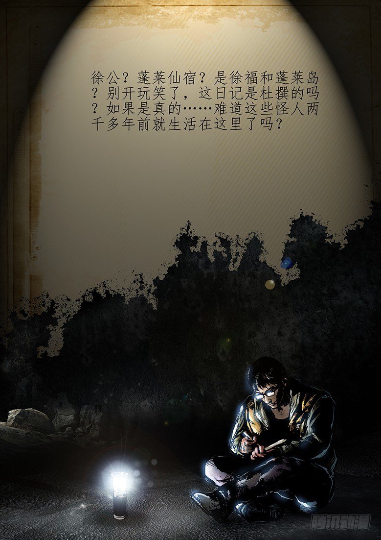 13话-郑海诡码-东海失踪事件3