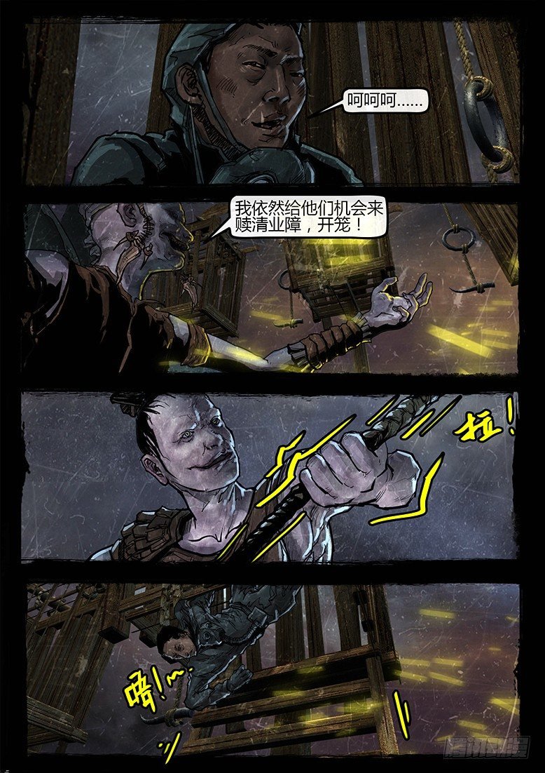 13话-郑海诡码-东海失踪事件3