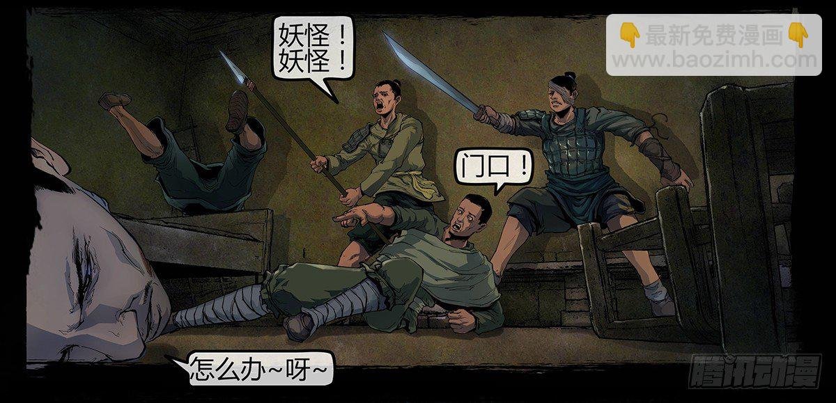 《神道问卜》预告