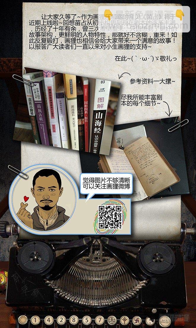 《神道问卜》预告