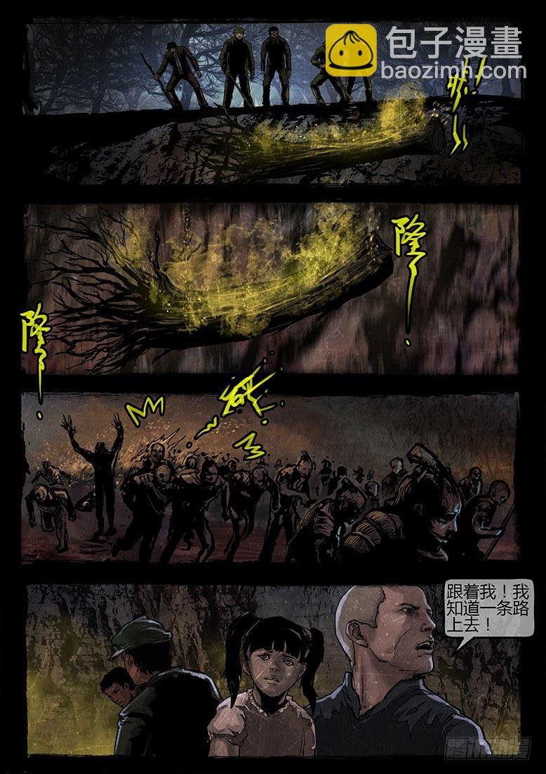 14话-郑海诡码-东海失踪事件4