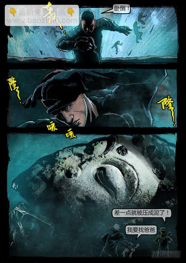 15话-郑海诡码-东海失踪事件5
