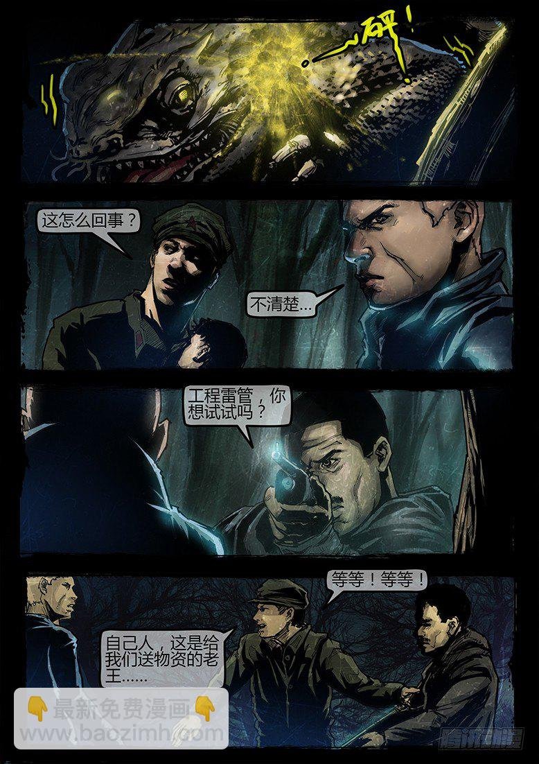 15话-郑海诡码-东海失踪事件5