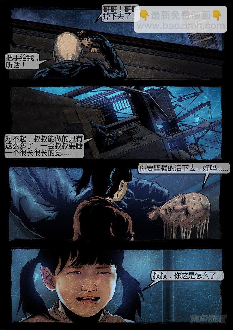 15话-郑海诡码-东海失踪事件5