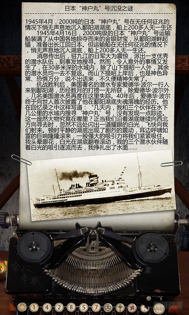 15话-郑海诡码-东海失踪事件5