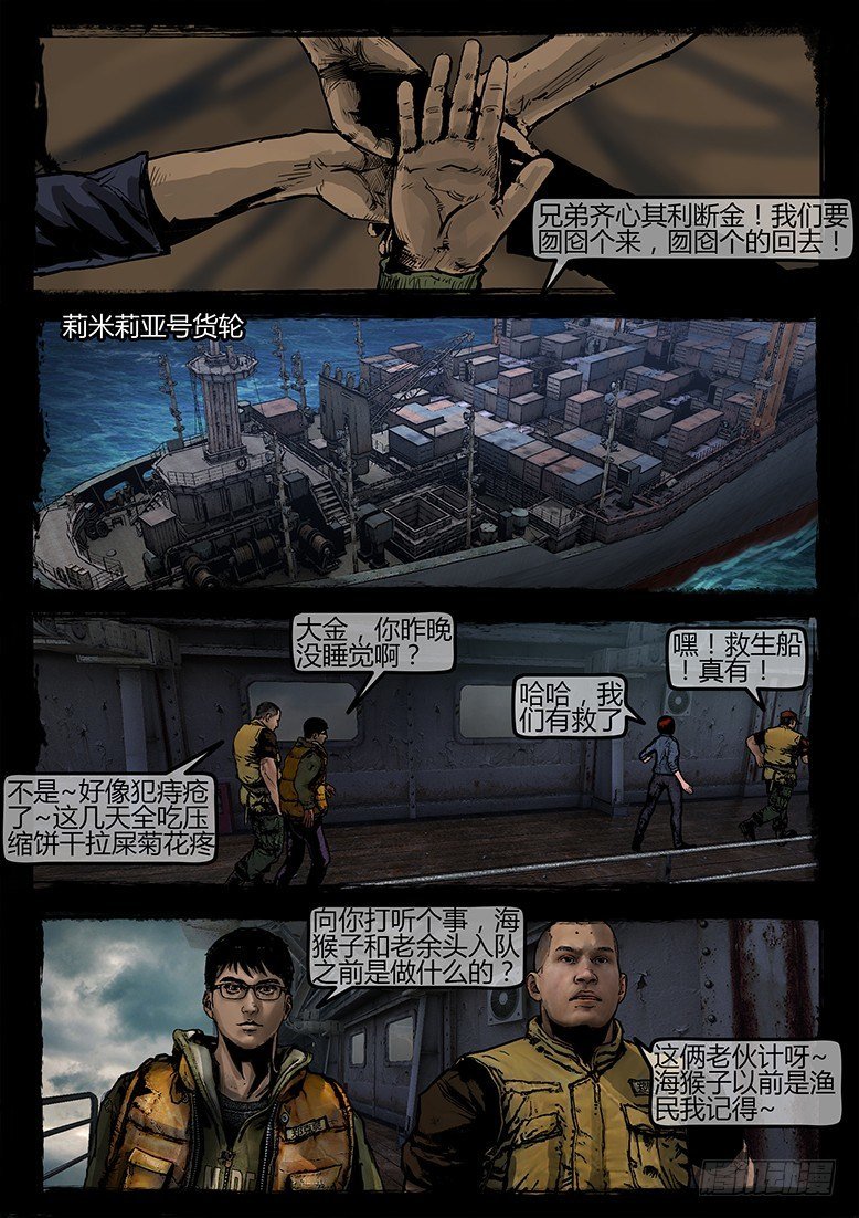 16话-郑海诡码-推断