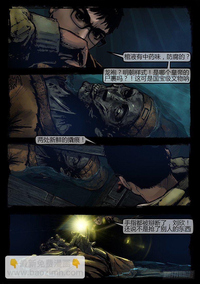 16话-郑海诡码-推断