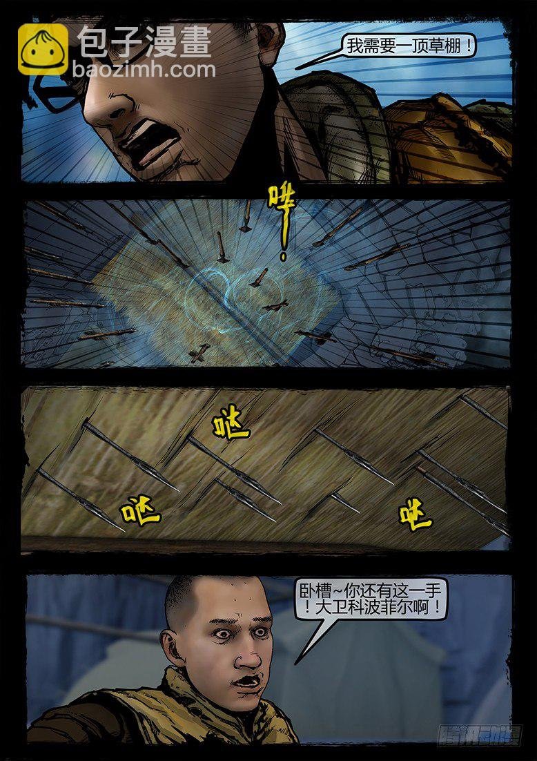 18话-郑海诡码-空山